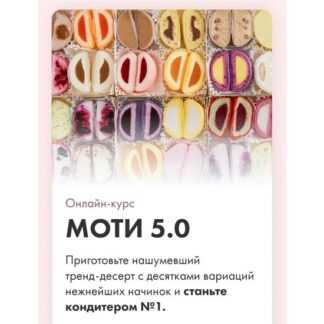 [Алина Вельвет] Моти 5.0 (2026) [Alina Velvet] [Тариф На заказ]