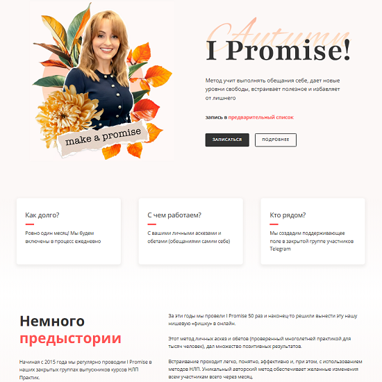 [Алуника Добровольская] I Promise 6.0 (2025)