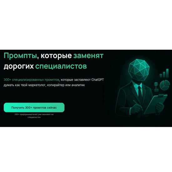 [ampyflow.digital] 300+ готовых промптов (2026)