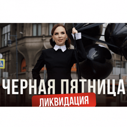 [Ана Мавричева] VIP-жизнь (2023)