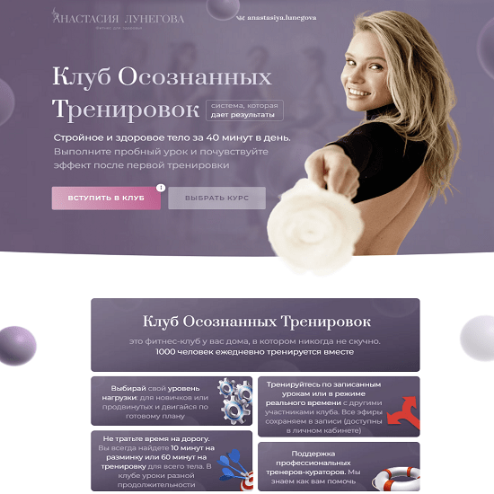 [Анастасия Лунегова] Клуб осознанных тренировок (декабрь-январь-февраль 2023) 