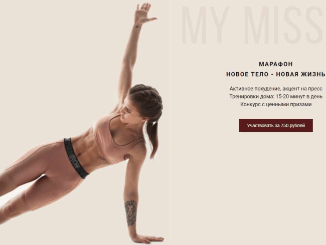 [Анастасия Миронова] Новое тело - Новая жизнь