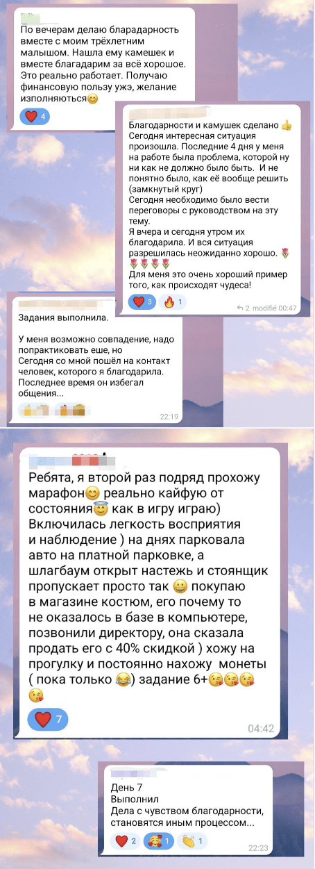 [Анастасия Расои] Практикум Благодарности (2023) [Anastasia] 