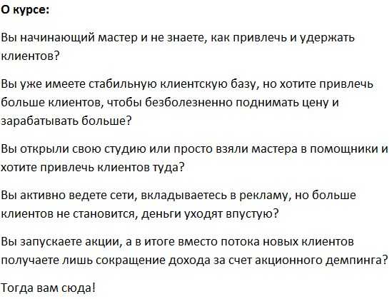 [Анастасия Тугашева] Как найти клиентов (2019)