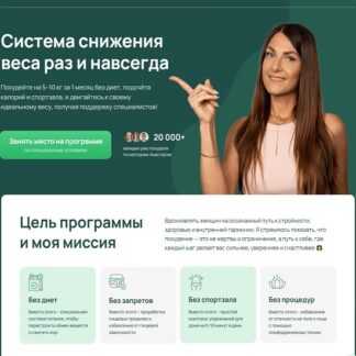 [Анастасия Адоньева] Стройность и молодость (2025) [Тариф Самостоятельный]