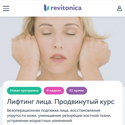 [Анастасия Дубинская] Лифтинг лица. Продвинутый курс (2025) [Ревитоника]