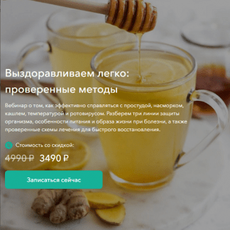 [Анастасия Козадаева] Выздоравливаем легко проверенные методы (2024)