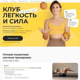 [Анастасия Лунегова] Клуб легкость и сила (март 2026)
