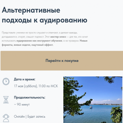 [Анастасия Захарова] Альтернативные подходы к аудированию (2025)