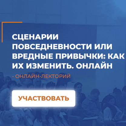 [Анатолий Логинов] Сценарии повседневности или вредные привычки как их изменить (2021) [ИИП]