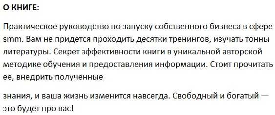 [Анатолий Милов] Прибыльный бизнес в Instagram от 0 до 150 000 рублей в месяц