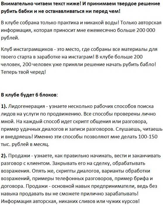 [Анатолий Милов] Закрытый клуб инстаграмщиков с доведением до заработка 30-50 т.р.месяц (2018)