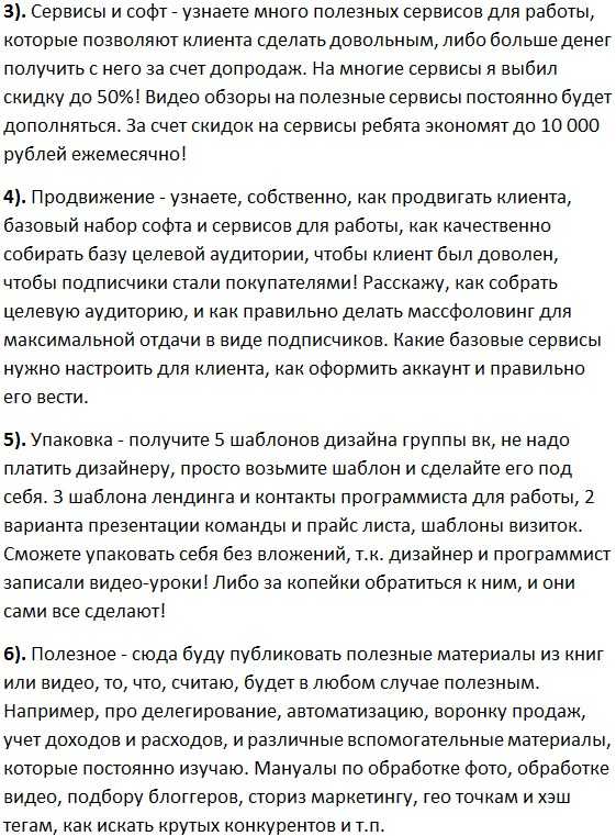 [Анатолий Милов] Закрытый клуб инстаграмщиков с доведением до заработка 30-50 т.р.месяц (2018)