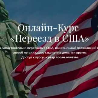 [Анатолий Власов] Переезд в США (2019)