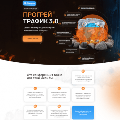 [Андрей Анцибор] Прогрей трафик 3.0 (2024) [Нефтетрафик]