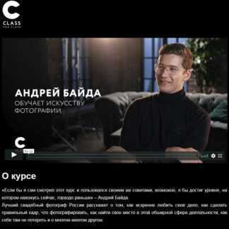 [Андрей Байда] Искусство фотографии (2019)