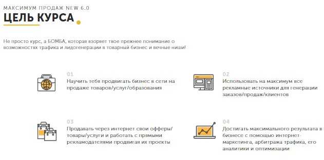 [Андрей Балан] Максимум продаж NEW 6.0 (2018)