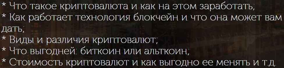 [Андрей Бер] Крипто-мир (2018) скачать