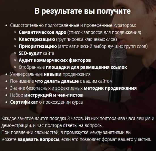 [Андрей Буйлов] Самостоятельное Продвижение Сайтов Без Воды. 2-й поток (2018 - 2019)