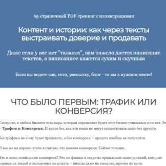 [Андрей Цыганков] Контент и истории (2019)