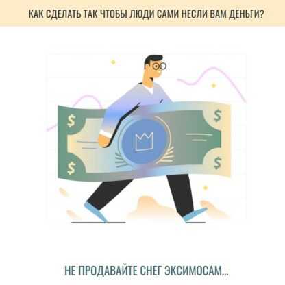 [Андрей Цыганков] Спроси и продай (2019)