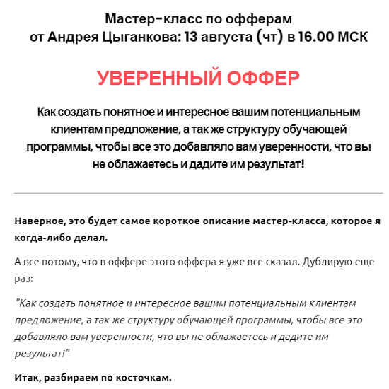 Оффер при приеме на работу образец