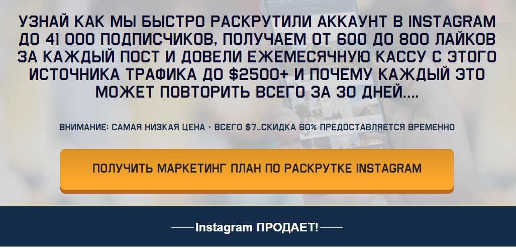 [Андрей Довгий] Как Раскрутить Instagram Чужими Руками скачать