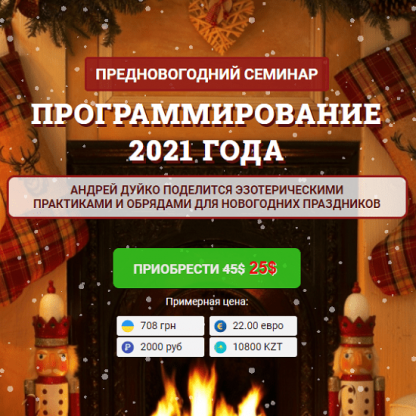 [Андрей Дуйко] Программирование 2021 года