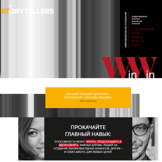 [Андрей Курпатов и Лилия Ким] Нейрофизиология отношений жизнь, власть, секс (2020)