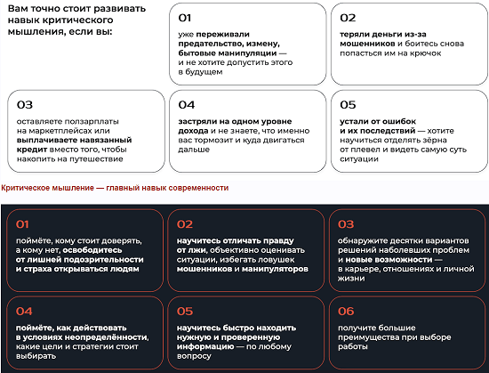 [Андрей Курпатов] Критическое мышление. Думай как Сократ (2023) 