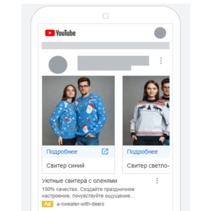 [Андрей Мягков] Эффективная настройка баннерной рекламы в YouTube через Google Ads (2020)