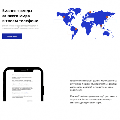 [Андрей Онистрат] Бизнес тренды со всего мира в твоем телефоне - подписка 3 месяца (2022)