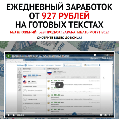 [Андрей Рыжков] Ежедневный заработок от 927 рублей на готовых текстах (2021)