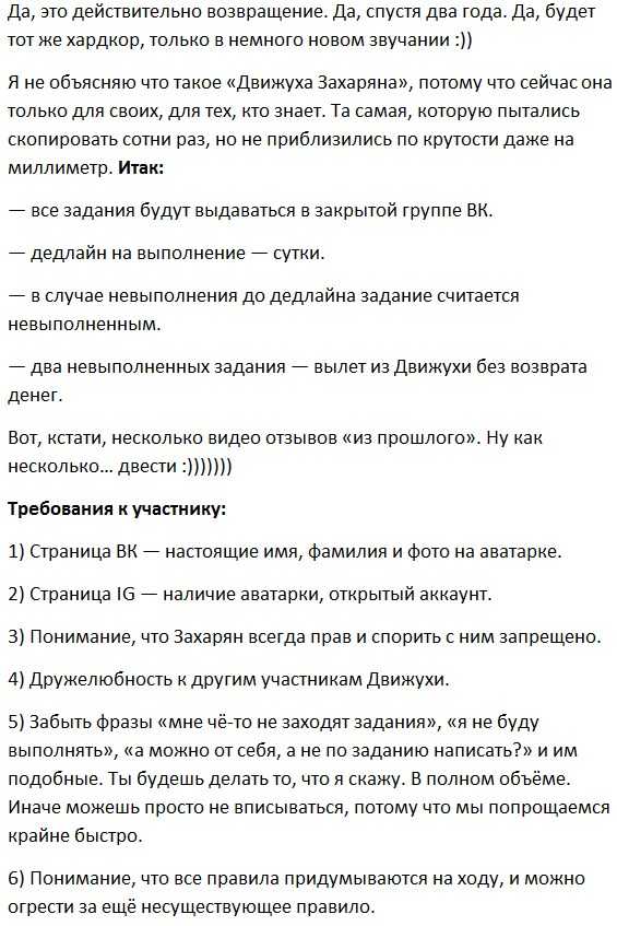 [Андрей Захарян] Движуха Захаряна 2018 «Возвращение»