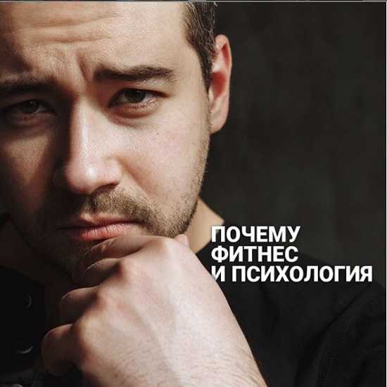 [Андрей Захарян] Продвижение психологов и фитнес тренеров в Инстаграмм. Практика (2019)
