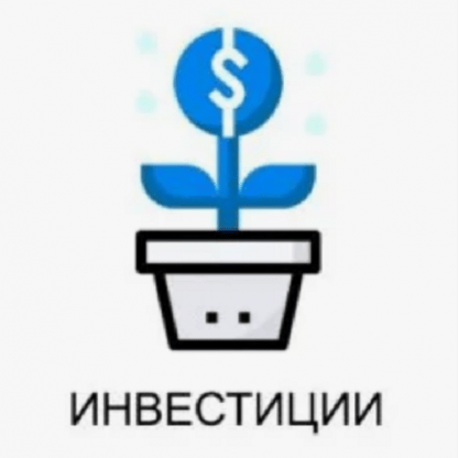 [Andrew Borysenko, Андрей Борисенко] Инвестирование. Все секреты умножения денег в одном курсе! (2024) [Udemy]