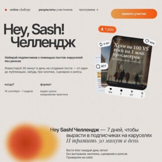 [Андрей Андреев] Hey, Sash (2026)