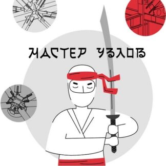 [Андрей Голенкин] Мастер узлов [Structuristik]