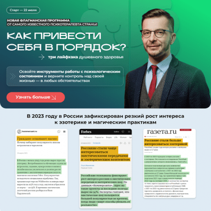 [Андрей Курпатов] Как привести себя в порядок. 3 лайфхака душевного здоровья (2024)