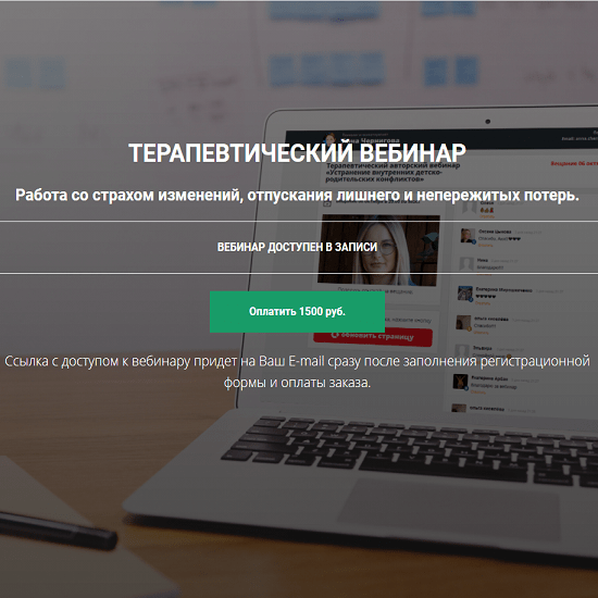 [Анна Чернигова] Работа со страхом изменений, отпускания лишнего и непережитых потерь (2021)
