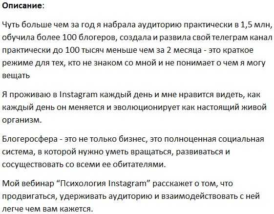 [Анна Рейра] Психология Instagram (2019)