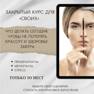 [Анна Шутова] Пременопауза. Менопауза. Стресс (2023)