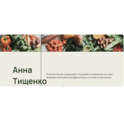 [Анна Тищенко] Проект по оксалатам, трипельфосфатам и путям транссульфатации (2023)