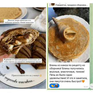 [Анна Злобина] Сборник блинов + Шоколадное масло vegan + Начинки для блинов (2024) [dve_zlodeyki]