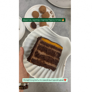 [Анна Злобина] Торт Прага (2025) [dve_zlodeyki]