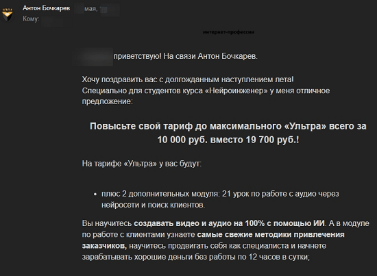[Антон Бочкарев] Нейроинженер [Модули 5,6] [ПрактикиPRO] 