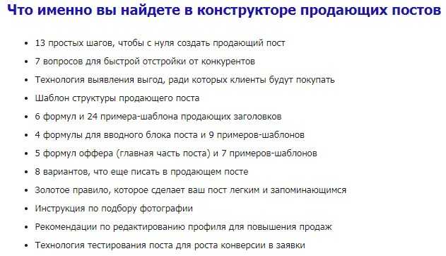 [Антон Ходов] Конструктор продающих постов в Instagram (2018) скачать