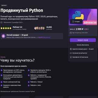[Антон Ларичев] Продвинутый Python (2025) [Тариф AI и тренажёры] [PurpleSchool]