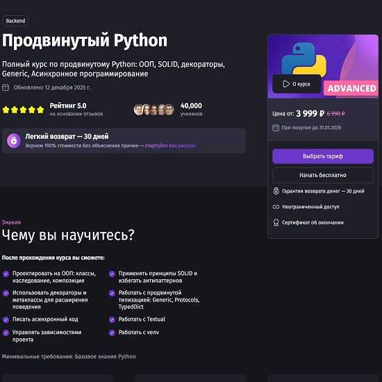 [Антон Ларичев] Продвинутый Python (2025) [Тариф AI и тренажёры] [PurpleSchool] 