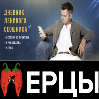 [Антон Маркин] Перцы (2023)